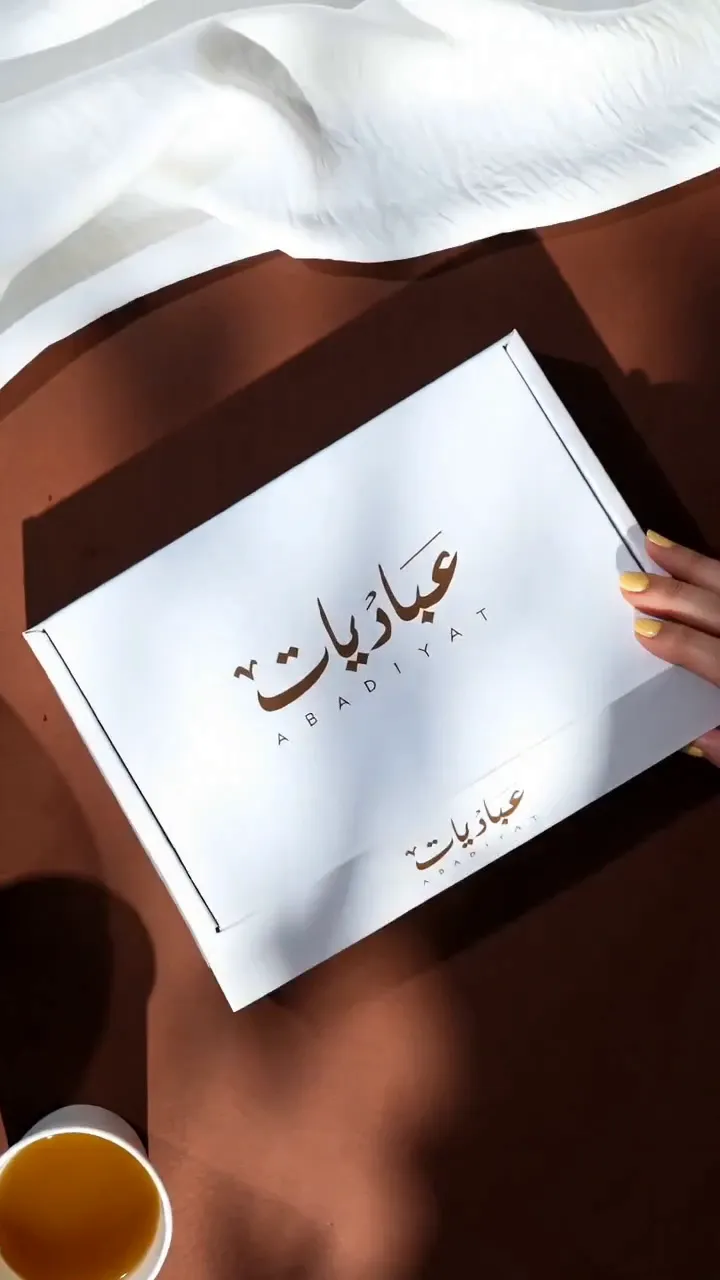عباديات 2