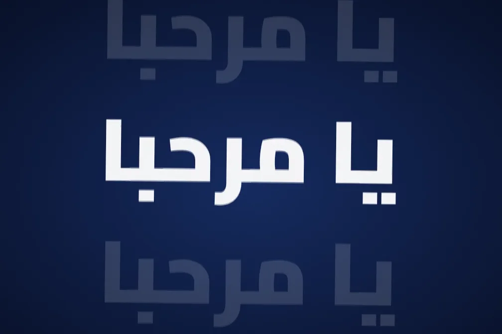 بوابة حراء مول